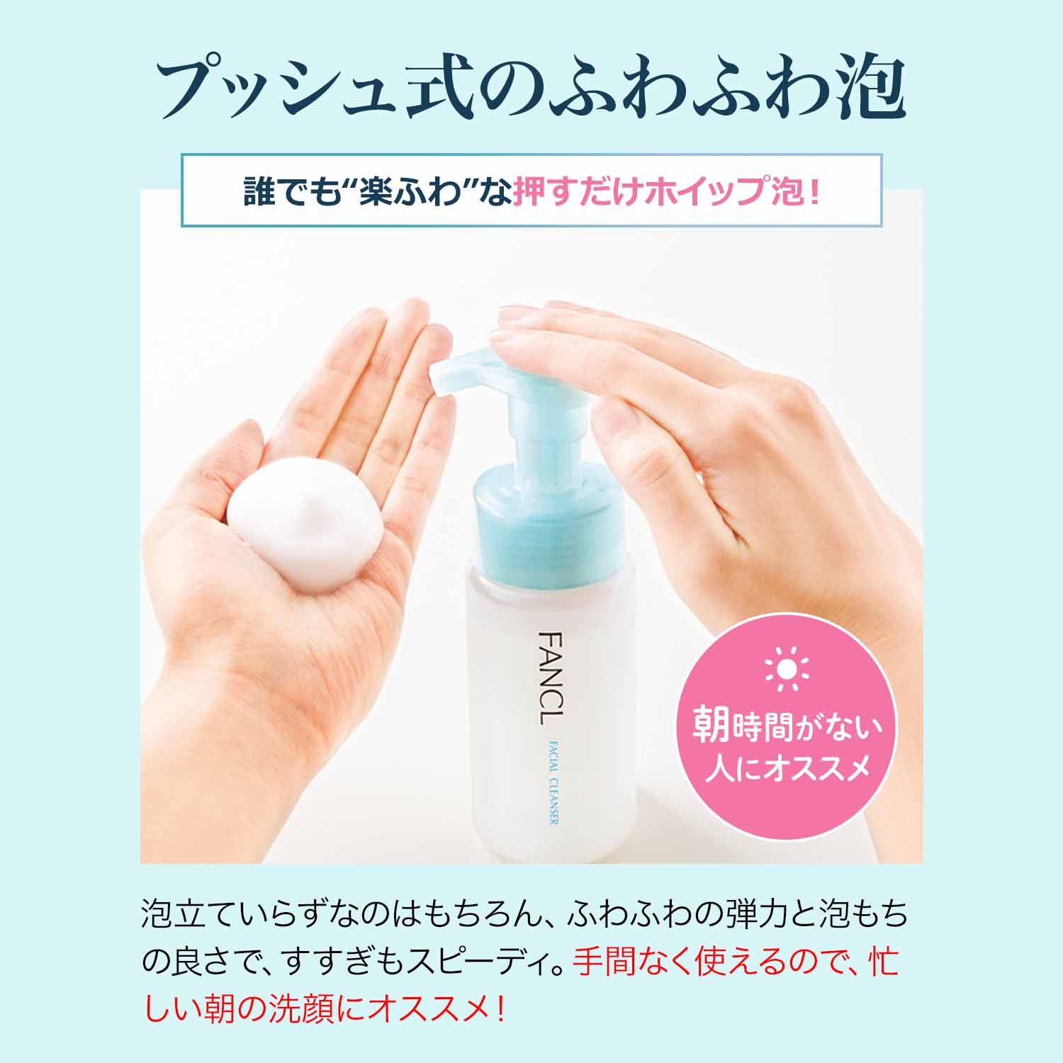 ピュアモイスト 泡洗顔料 ファンケル