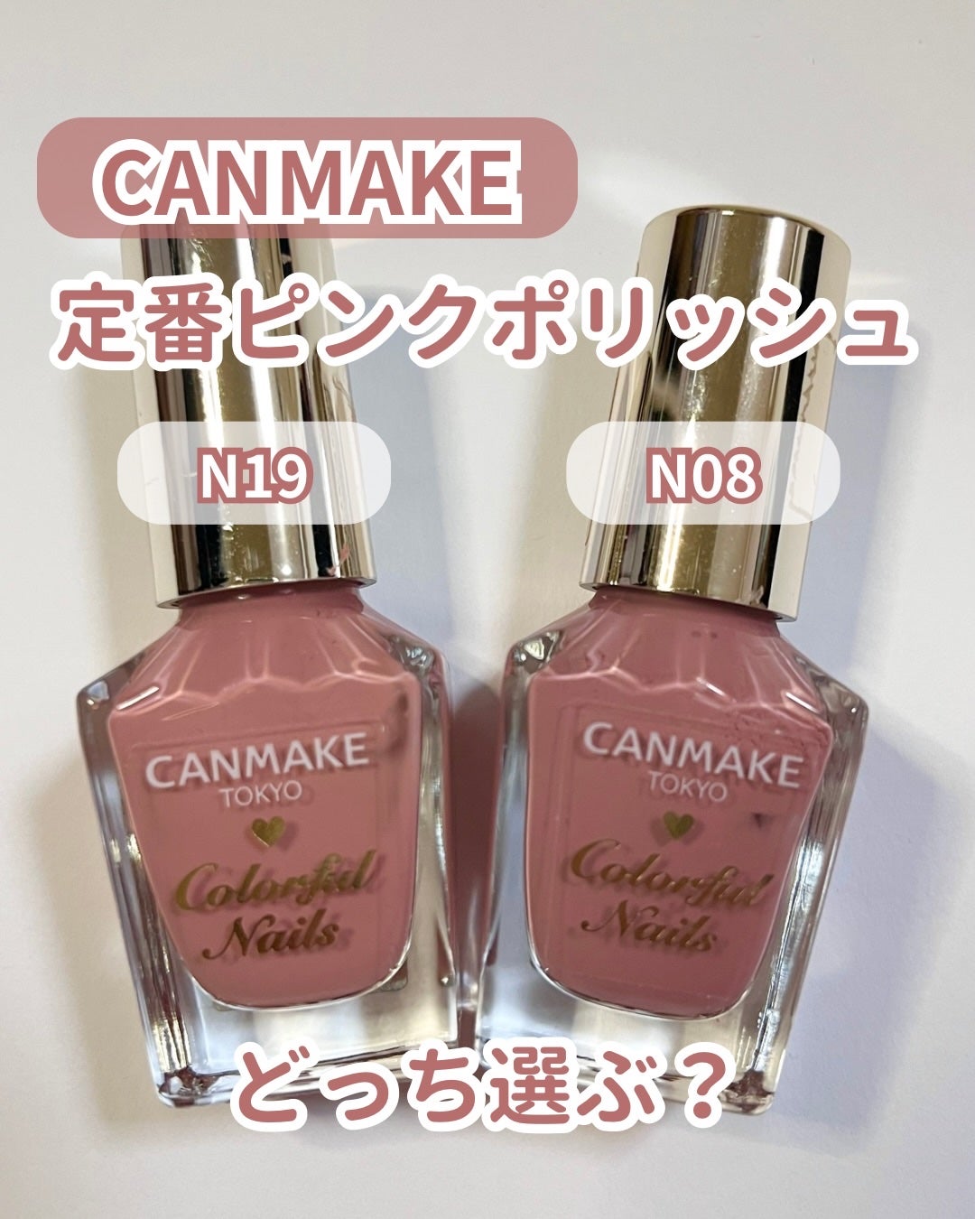 カラフルネイルズ/キャンメイク/マニキュアを使ったクチコミ(1枚目)