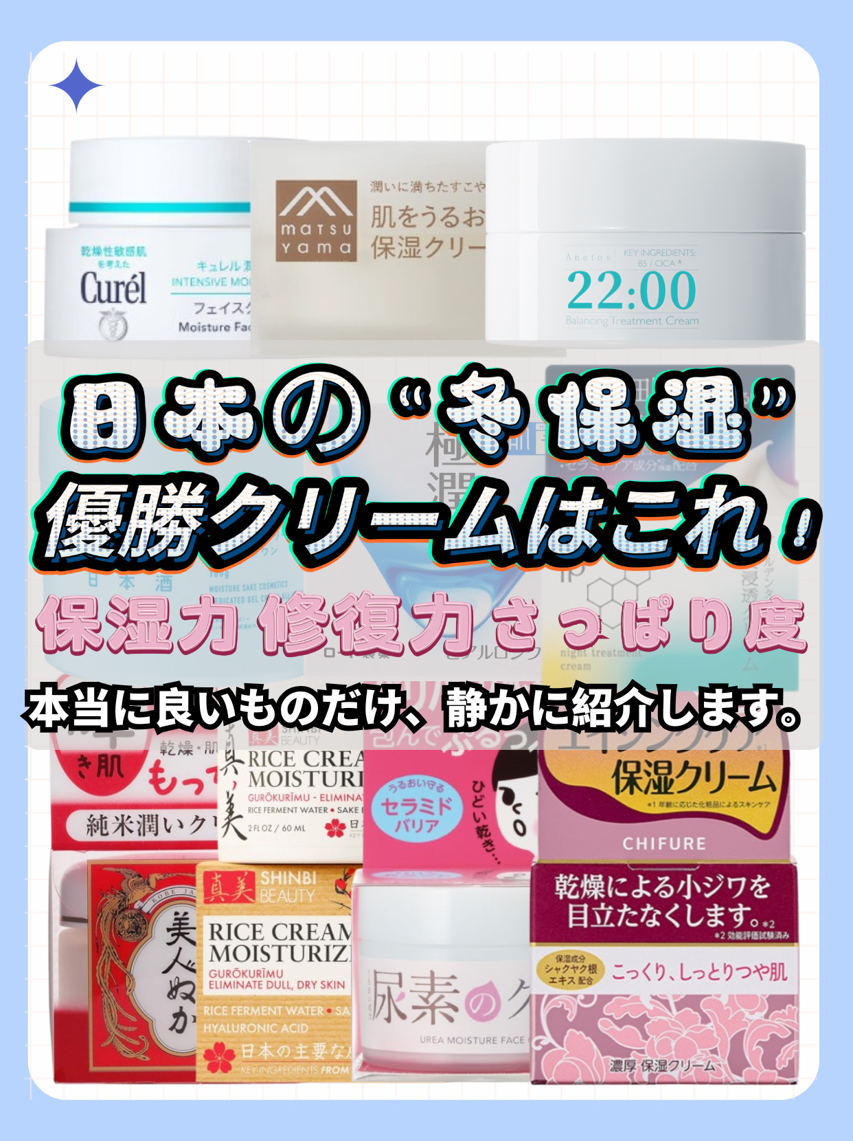 薬用ジェルクリーム/うるおい日本酒コスメ/オールインワン化粧品を使ったクチコミ（1枚目）