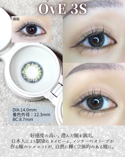 OvE(オヴィ) 1day/OvE/ワンデー(1DAY)カラコンを使ったクチコミ(3枚目)
