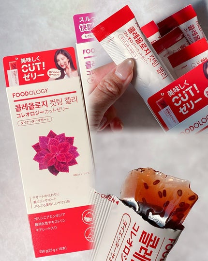 ☁️ིྀnyami フォロバ100☁️ིྀ on LIPS 「最近、話題のコレオロジーゼリーにハマってて、甘いのに重くならへ..」(3枚目)