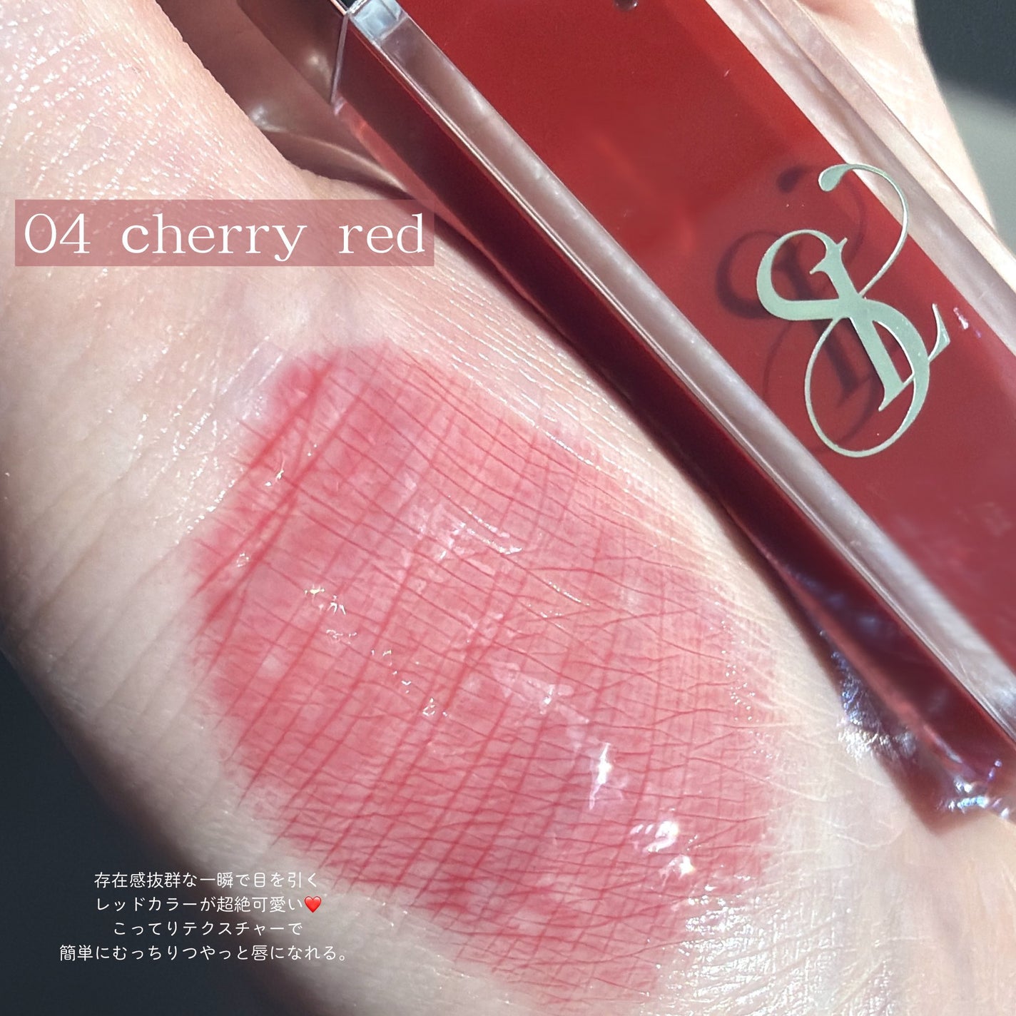 グロッシーリップオイル/SELVE/リップグロスを使ったクチコミ(3枚目)