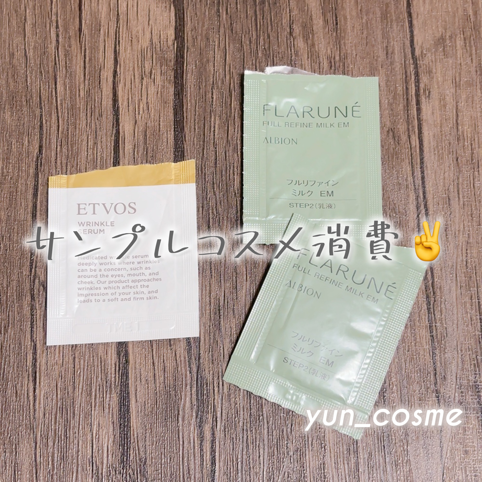 フラルネ ブライトリファイン ミルク EM 110g/ALBION/乳液を使ったクチコミ（1枚目）