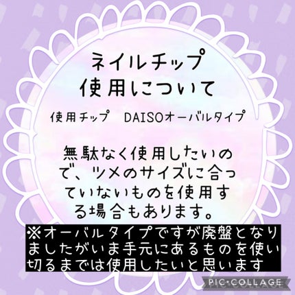 ジェルネイル(ライト対応)/セリア/ジェルネイルを使ったクチコミ(5枚目)