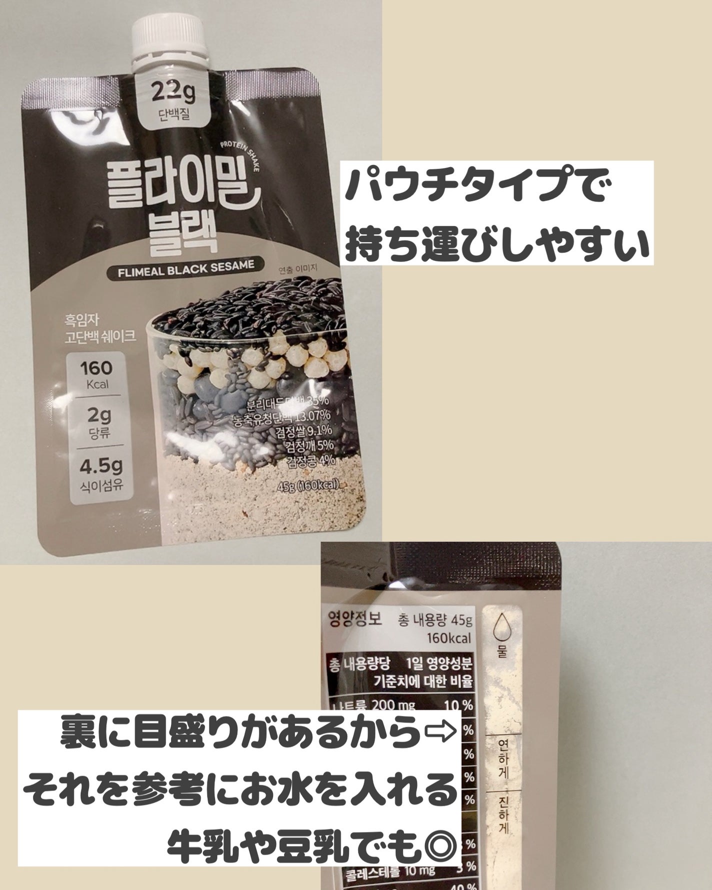 FLIMEAL プロテインシェイク/FLIMEAL/その他プロテインを使ったクチコミ(2枚目)