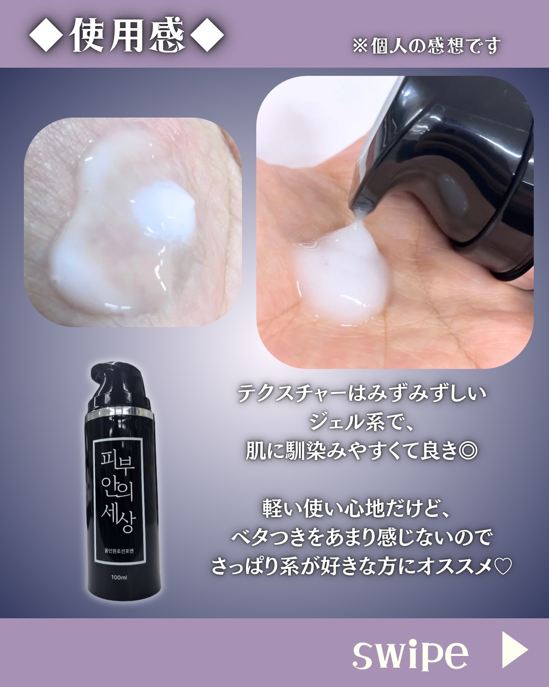 All in One Lotion For Men/Pibu Anui Sesang/オールインワン化粧品を使ったクチコミ（3枚目）