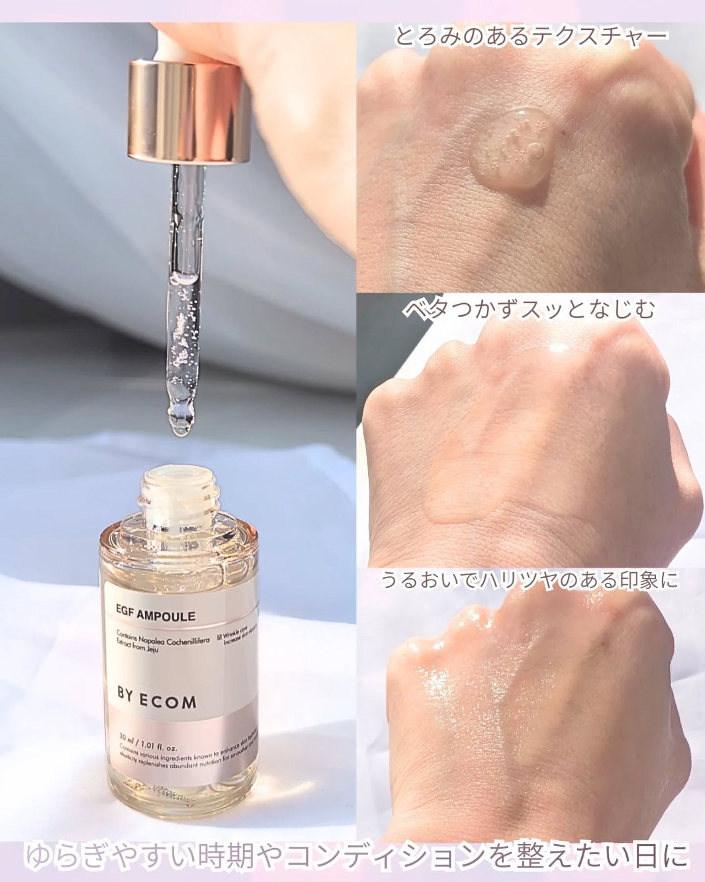 EGF アンプル/BY ECOM/美容液を使ったクチコミ(3枚目)