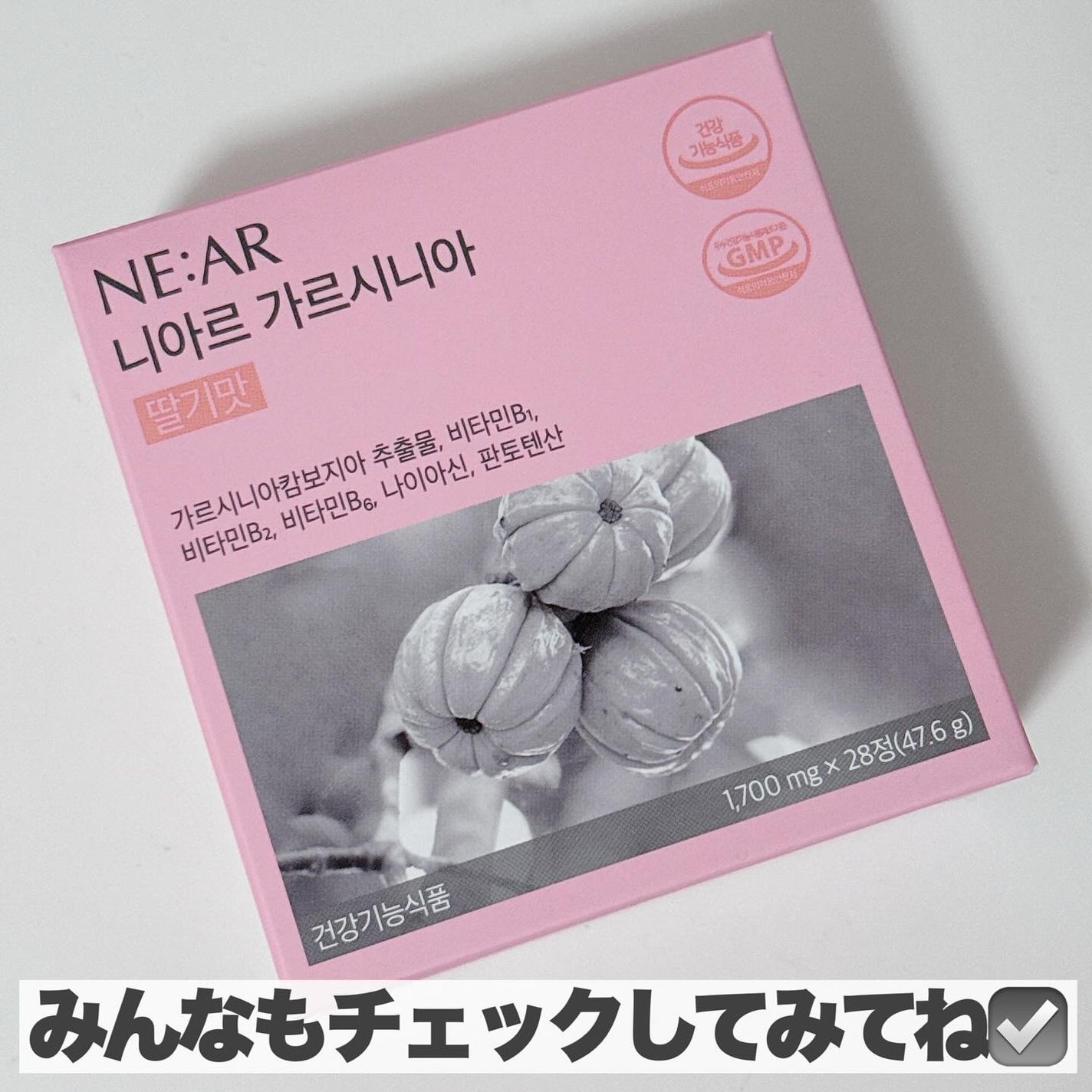 ガルシニア/NE:AR/ボディサプリメントを使ったクチコミ(7枚目)