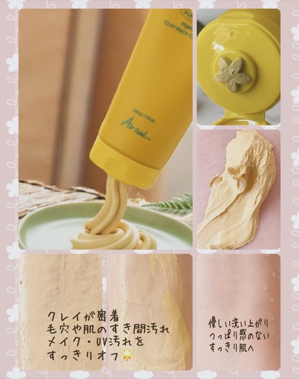 ザ・パーフェクト パンプキン クレイパック クレンザー 200g/Ariul/洗顔フォームを使ったクチコミ(2枚目)