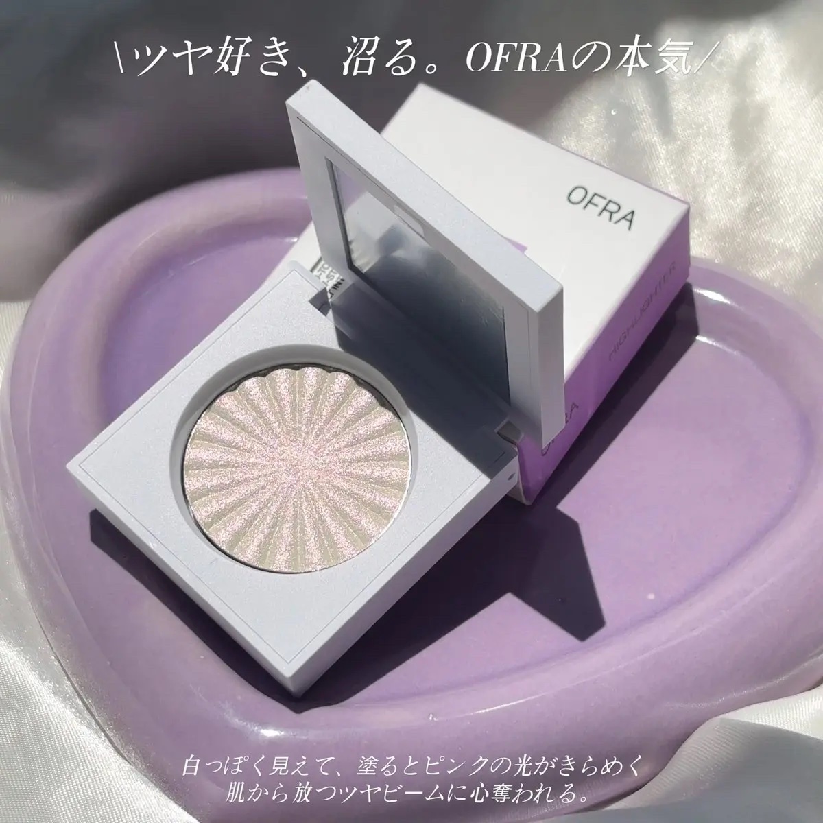 MINI HIGHLIGHTER/Ofra Cosmetics/パウダーハイライトを使ったクチコミ（3枚目）