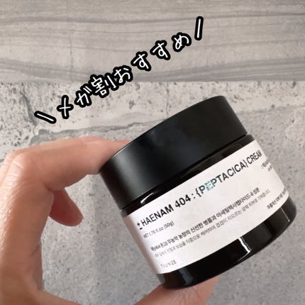 へナム404ペプタシカクリーム/TOUN28/フェイスクリームを使ったクチコミ(4枚目)