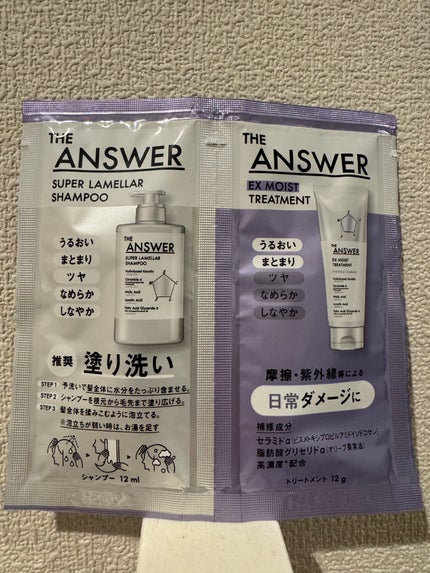 THE ANSWER スーパーラメラシャンプー&EXモイストトリートメント お試し容量ペア/THE ANSWER/市販シャンプーを使ったクチコミ(1枚目)