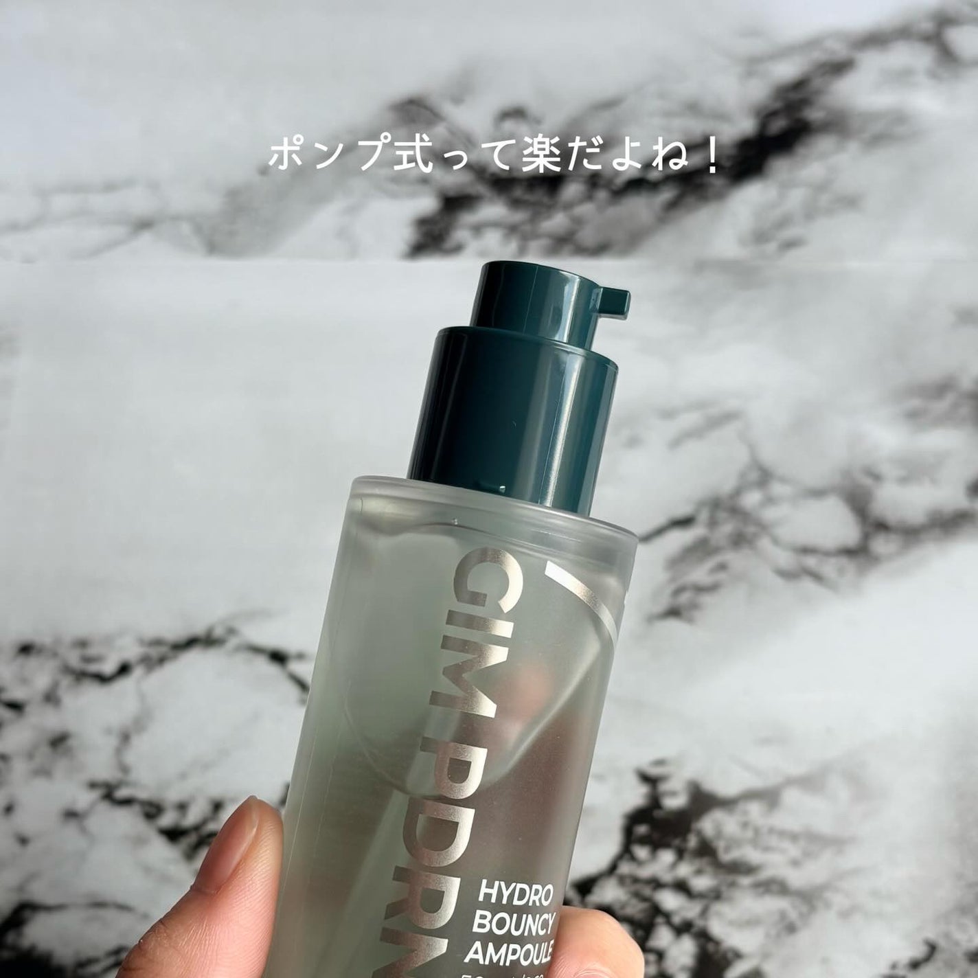 GIM 海苔 PDRN バウンシー美容液/Isntree/美容液を使ったクチコミ(3枚目)