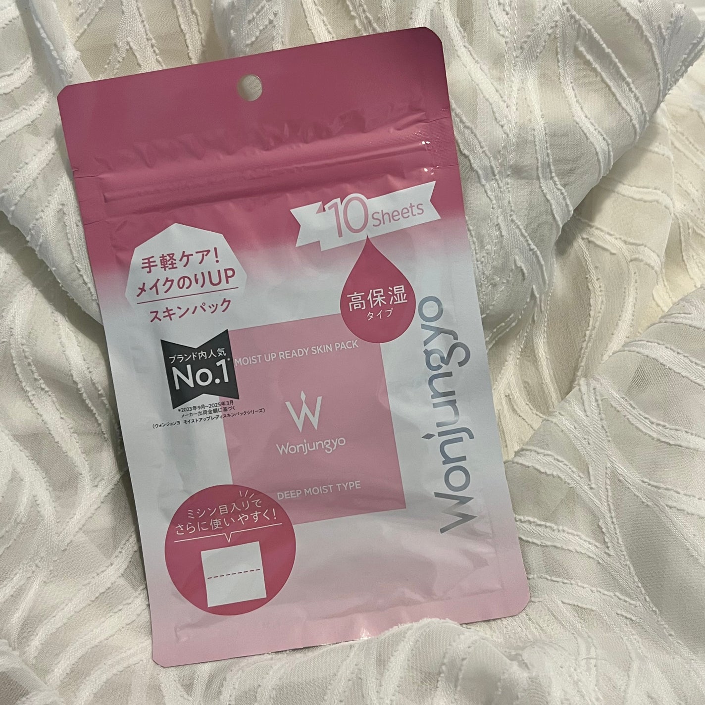 ウォンジョンヨ モイストアップレディスキンパック DM N/Wonjungyo/シートマスク・パックを使ったクチコミ(1枚目)