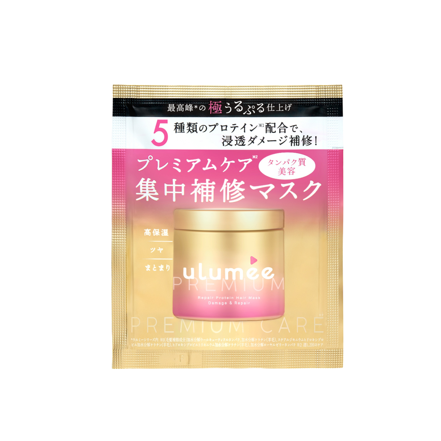 ウルミープレミアム リペアプロテイン ヘアマスク トライアル 16g