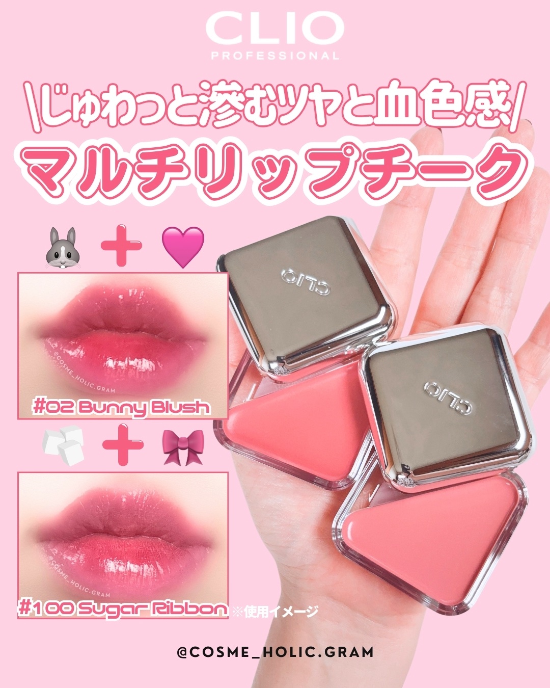 エッセンシャル リップチーク タップ/CLIO/ジェル・クリームチークを使ったクチコミ（1枚目）