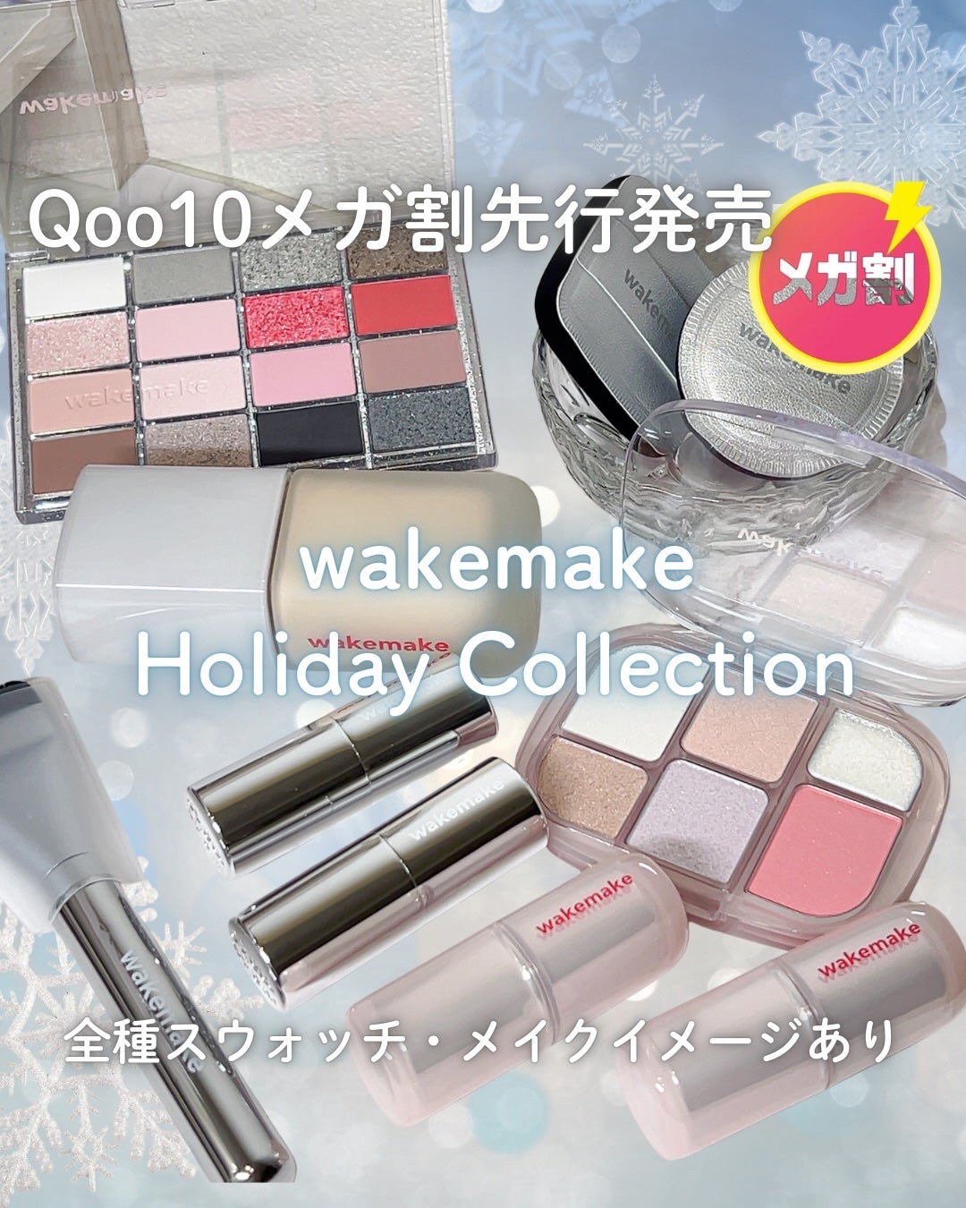 ソフトブラーリングアイパレット/wakemake/アイシャドウパレットを使ったクチコミ(1枚目)