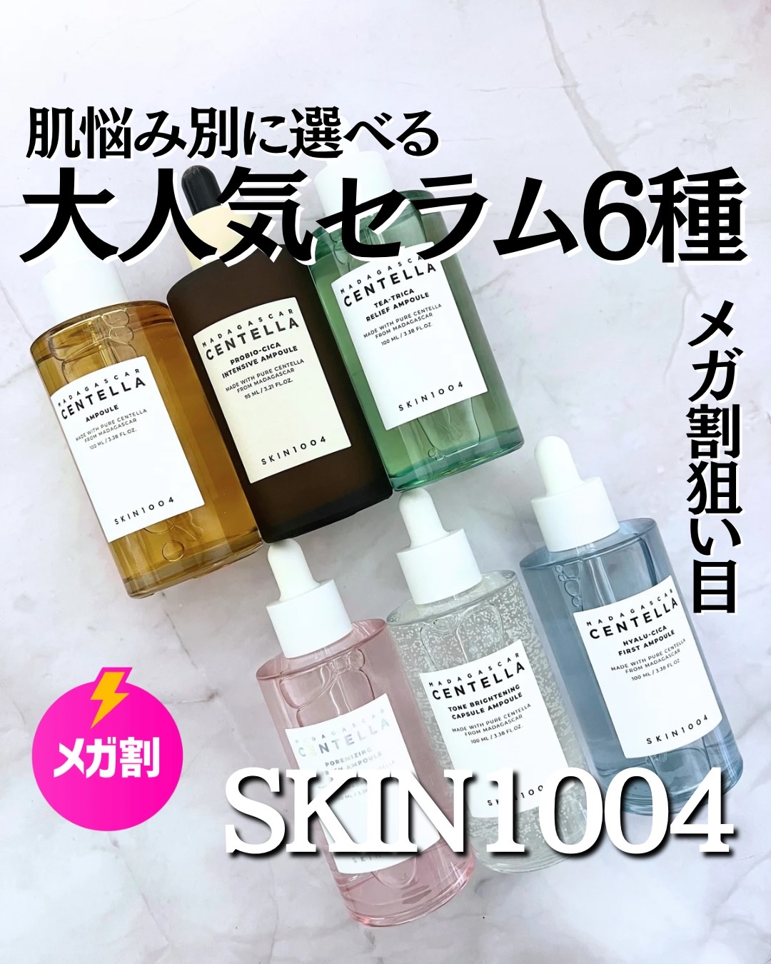 ヒアルーシカ ファースト アンプル/SKIN1004/ブースター・導入液を使ったクチコミ（1枚目）