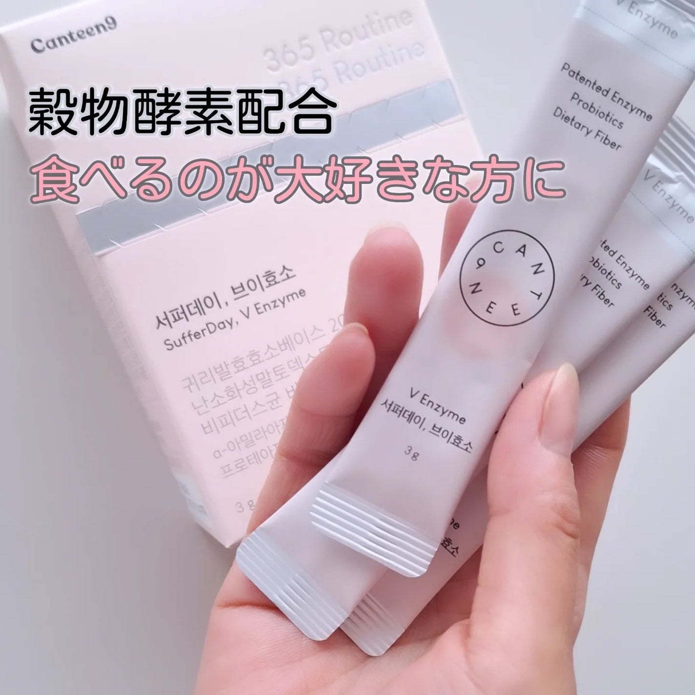 サファーデイ V酵素/canteen9/ボディサプリメントを使ったクチコミ(1枚目)