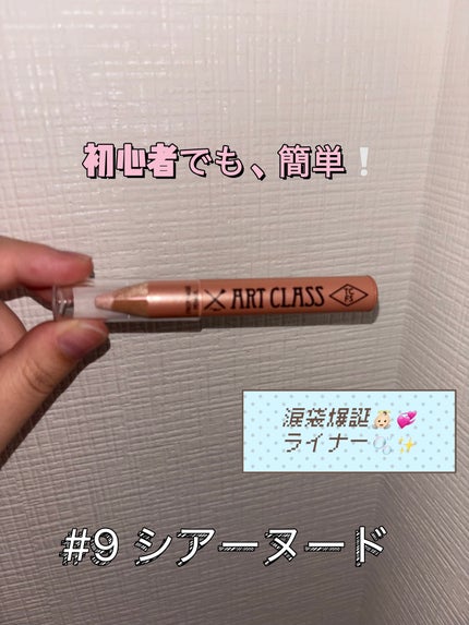 アートクラス フロッタージュペンシル/too cool for school/スティックアイシャドウを使ったクチコミ(1枚目)