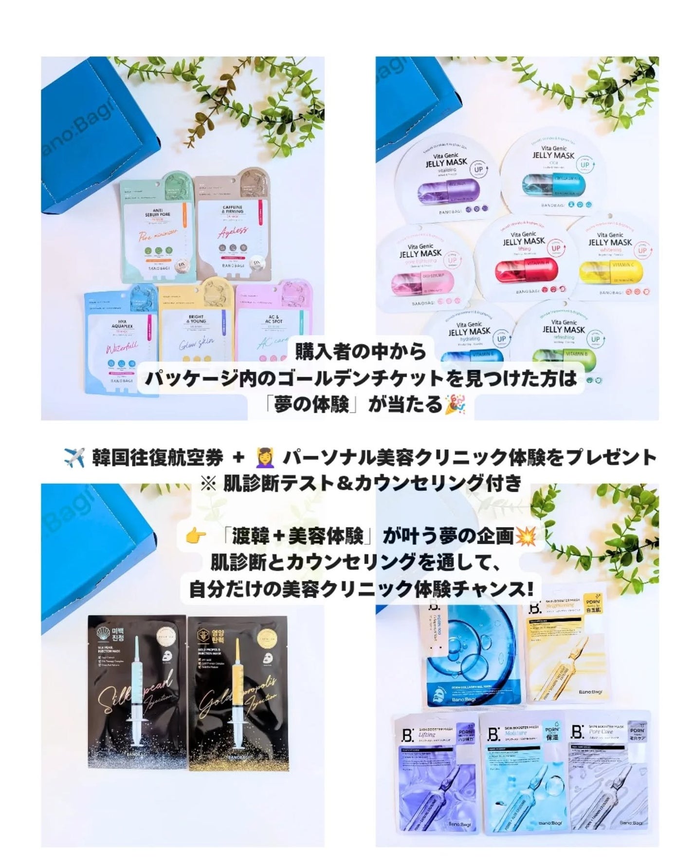 ゴールドプロポリス インジェクションマスク/BANOBAGI/シートマスク・パックを使ったクチコミ(3枚目)