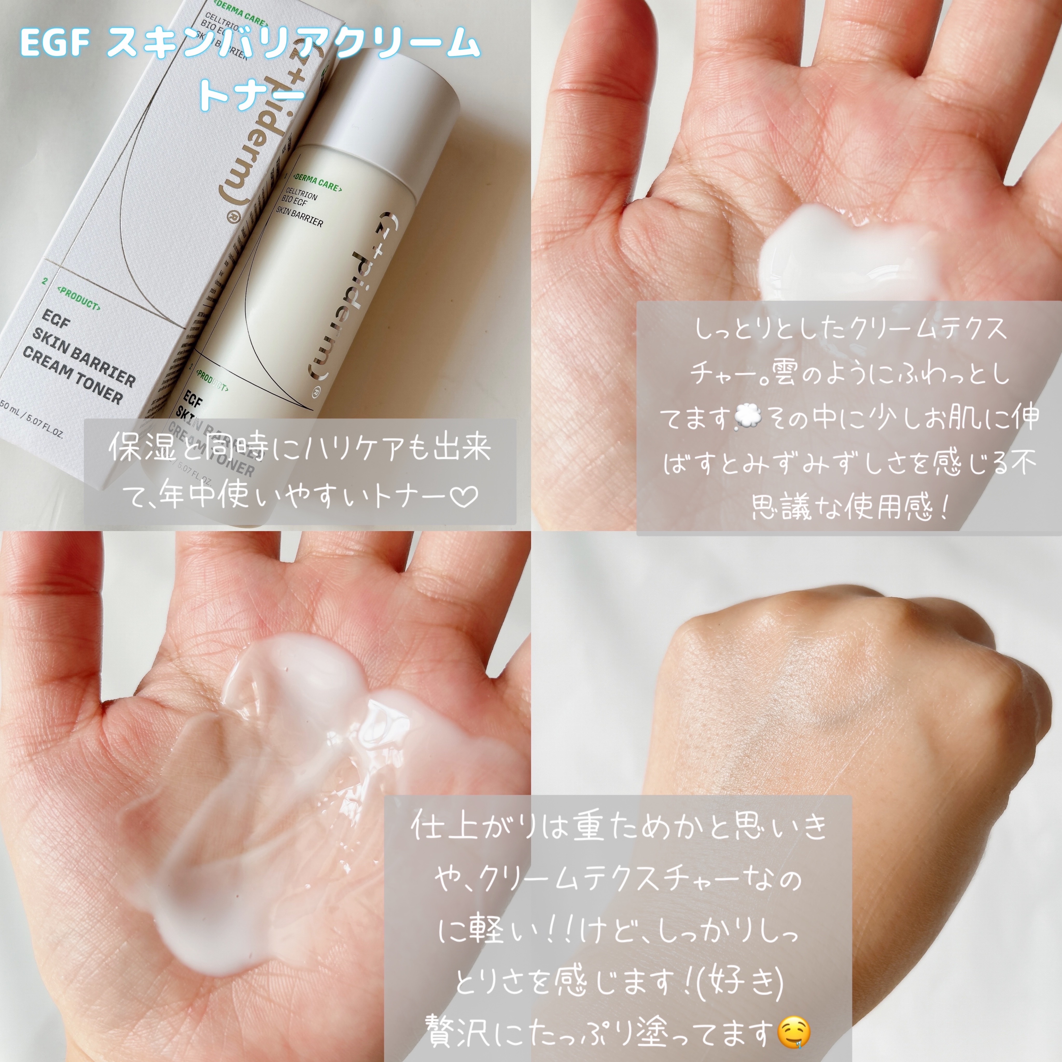 EGFスキンバリアハイドロアンプル/z+piderm/美容液を使ったクチコミ（2枚目）