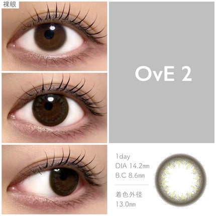 OvE(オヴィ) 1day/OvE/ワンデー(1DAY)カラコンを使ったクチコミ(3枚目)