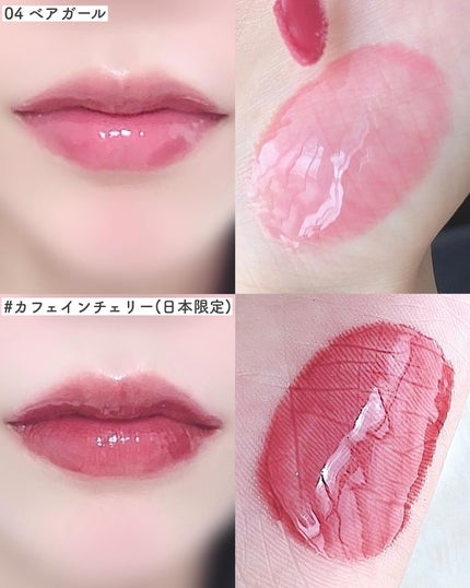 ジェルフィットグロス/AMUSE/リップグロスを使ったクチコミ(2枚目)