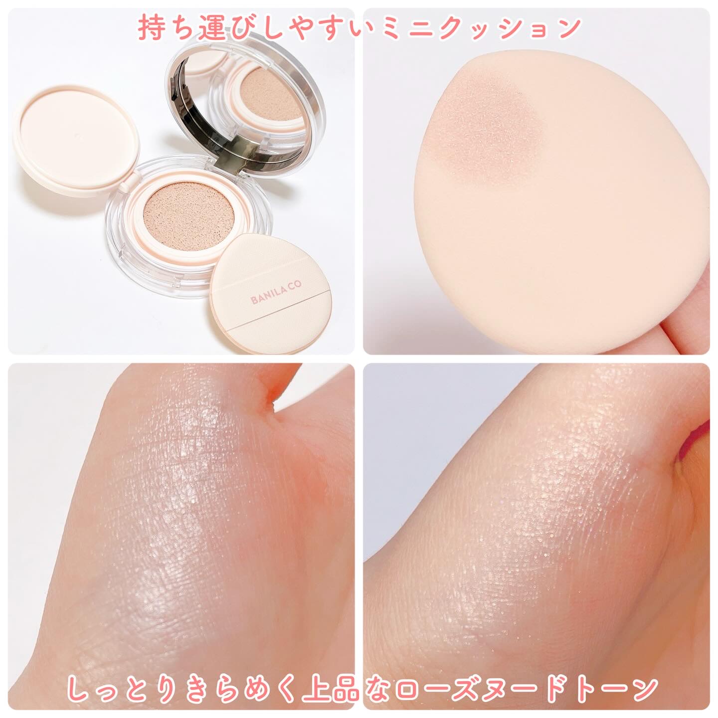 デューブーストクッションハイライター/BANILA CO/リキッドハイライトを使ったクチコミ（2枚目）