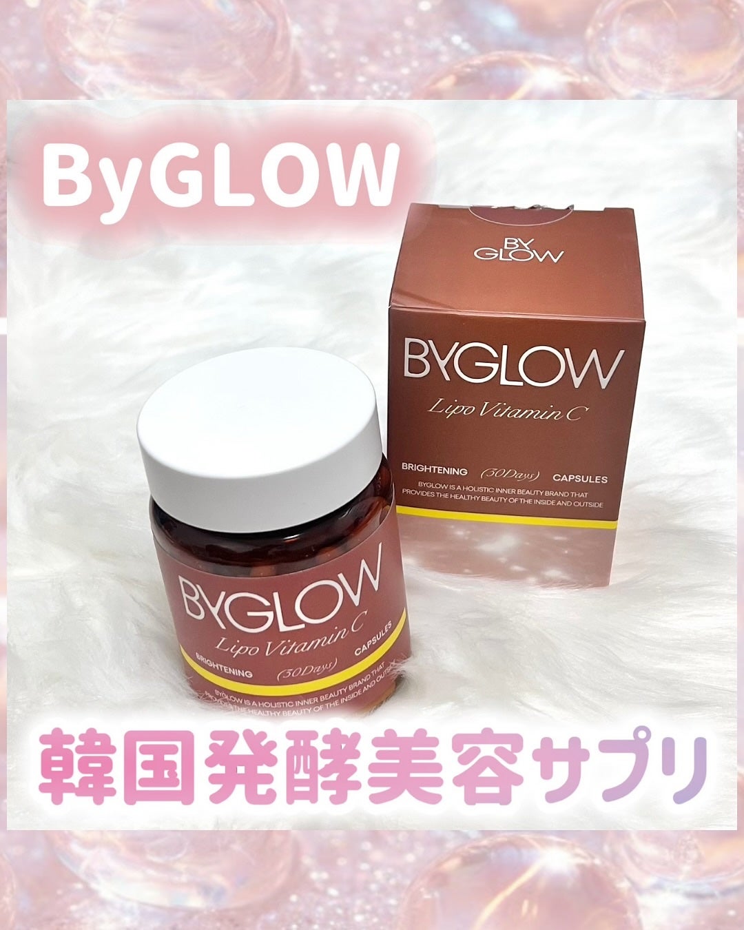 こぐみ on LIPS 「ByURを展開している会社から、日韓共同開発のサプリメントブラ..」(1枚目)