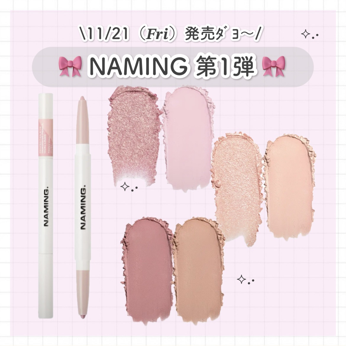 NAMING. パーフェクテイルアイデザイニングペンシルデュアルライナーのクチコミ「ーNAMING チークー

こんにちわ、ちびまめですദ്ദി＞ᴗ＜)🎀✧

第1弾ˊ˗涙袋爆誕.....」（1枚目）