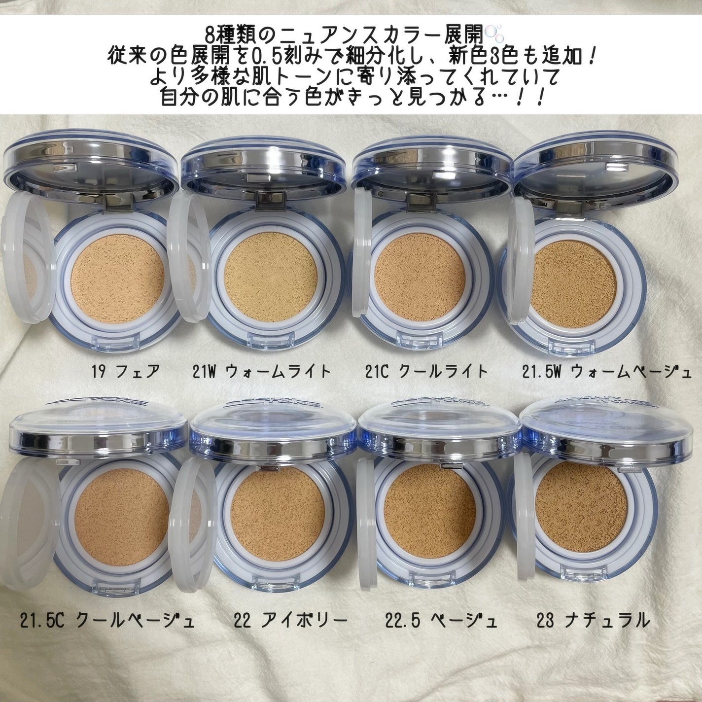 ウォーターレイヤーフィットクッション/ABOUT TONE/クッションファンデーションを使ったクチコミ(4枚目)