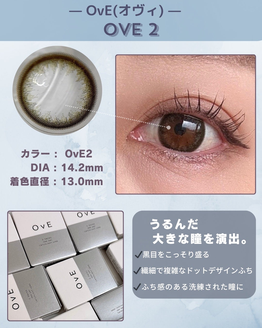 OvE(オヴィ) 1day/OvE/ワンデー(1DAY)カラコンを使ったクチコミ(2枚目)