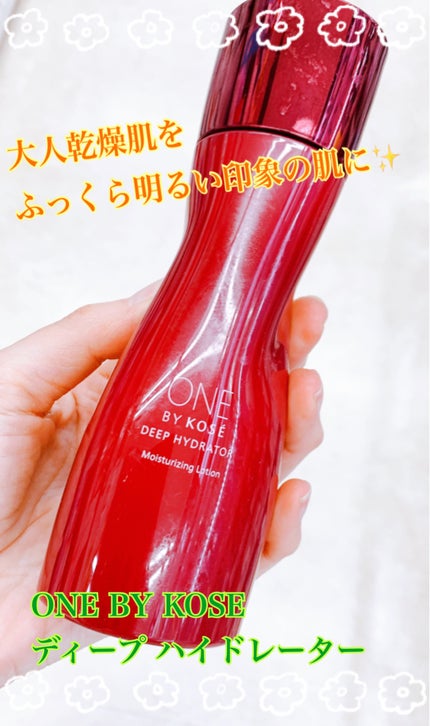 ディープ ハイドレーター/ONE BY KOSE/化粧水を使ったクチコミ(1枚目)