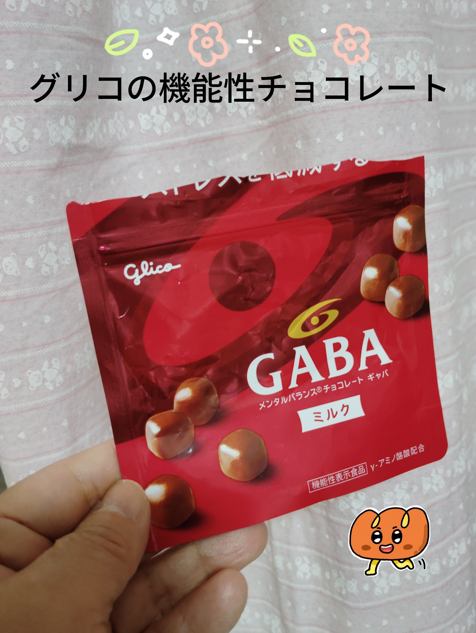 メンタルバランスチョコレート　ＧＡＢＡ/グリコ/食品を使ったクチコミ（1枚目）
