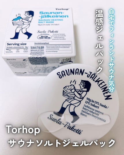 温感ブルーマスク/Torhop/洗い流すパック・マスクを使ったクチコミ(1枚目)