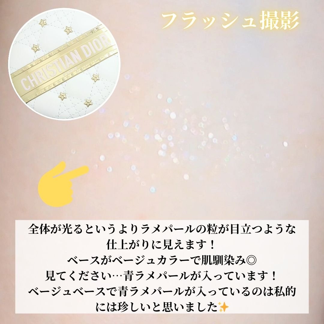 ディオールスキン フォーエヴァー グロウ ルミナイザー（ホリデーコレクション 2025 限定品）/Dior/メイクアップを使ったクチコミ（3枚目）