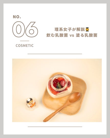 Newヤクルト/ヤクルト/乳酸菌飲料を使ったクチコミ(1枚目)