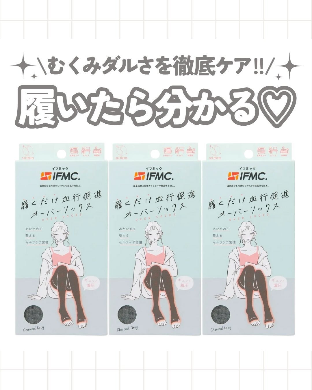 Soi Therm オーバーソックス/コジット/着圧ソックス・レギンスを使ったクチコミ(1枚目)