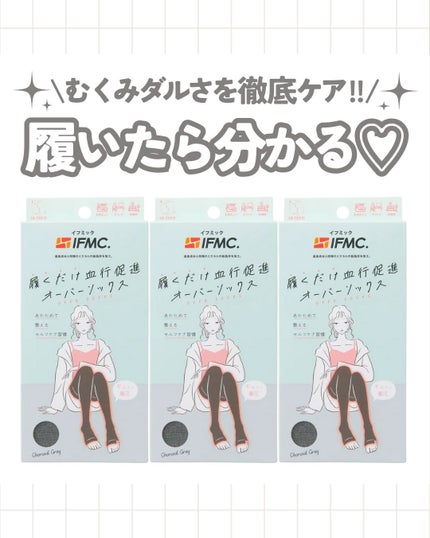 Soi Therm オーバーソックス/コジット/着圧ソックス・レギンスを使ったクチコミ(1枚目)