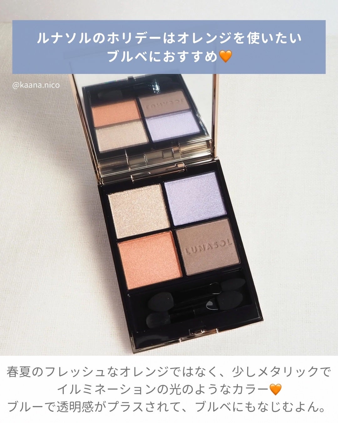 ルナソル アイカラーレーションN/LUNASOL/アイシャドウパレットを使ったクチコミ(2枚目)