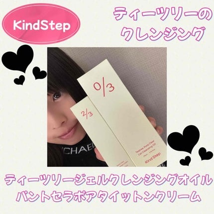 ティーツリージェルクレンジングオイル/KindStep/クレンジングジェルを使ったクチコミ(1枚目)