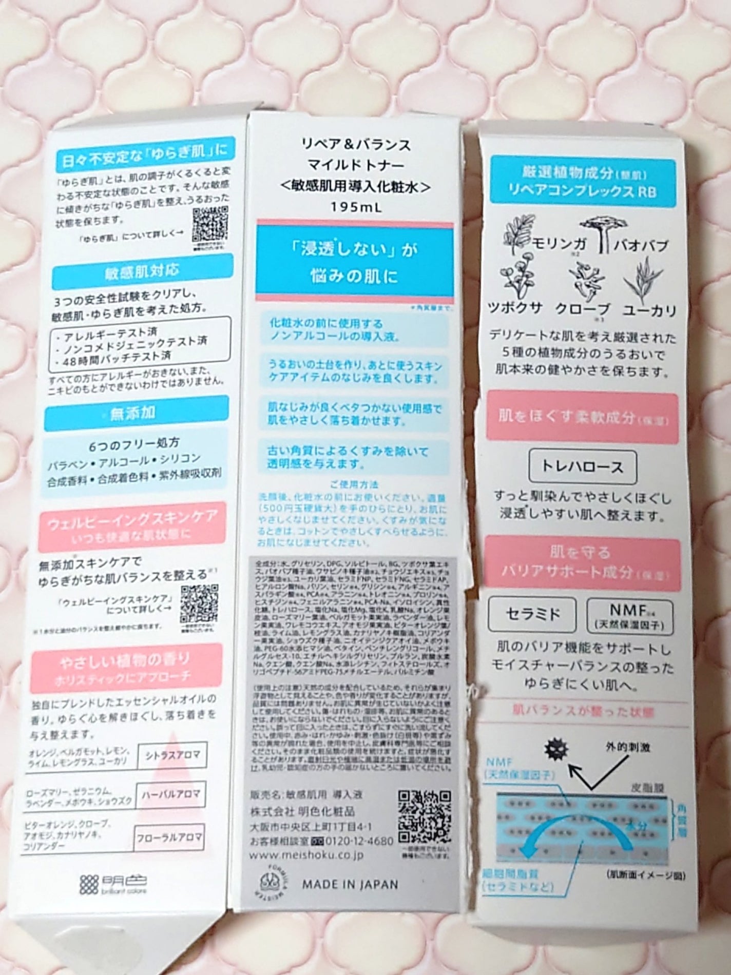 リペア&バランス マイルドトナー/Repair&Balance/ブースター・導入液を使ったクチコミ(2枚目)