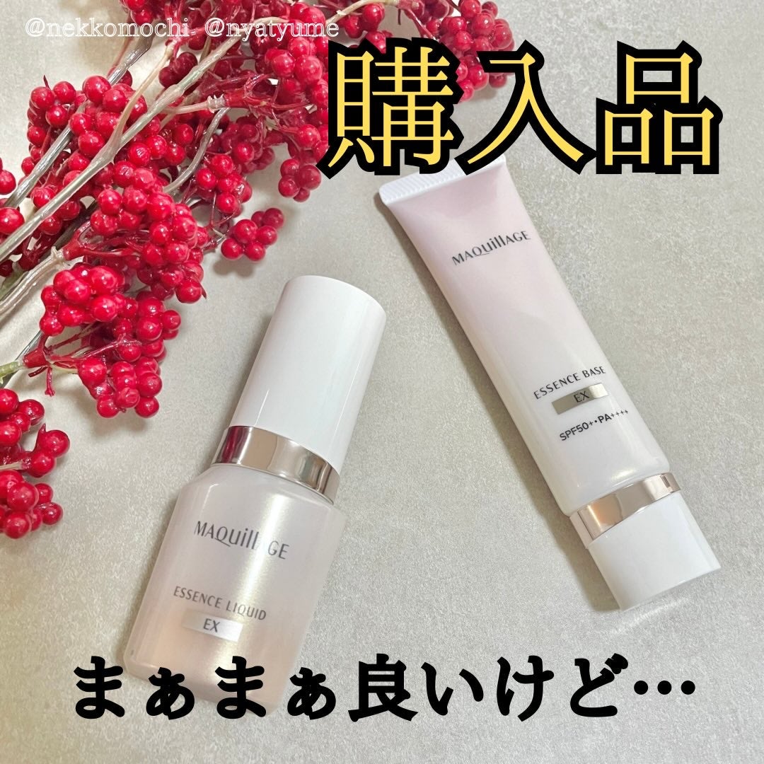 エッセンスリキッド EX/マキアージュ/リキッドファンデーションを使ったクチコミ(1枚目)