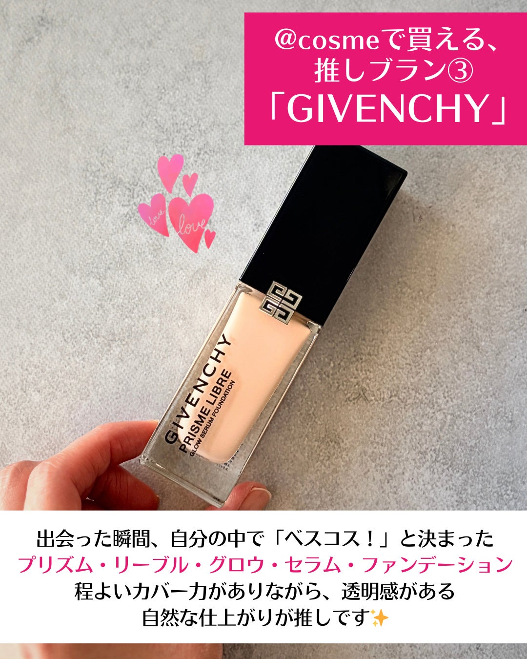 プリズム・リーブル・グロウ・セラム・ ファンデーション/GIVENCHY/リキッドファンデーションを使ったクチコミ(5枚目)