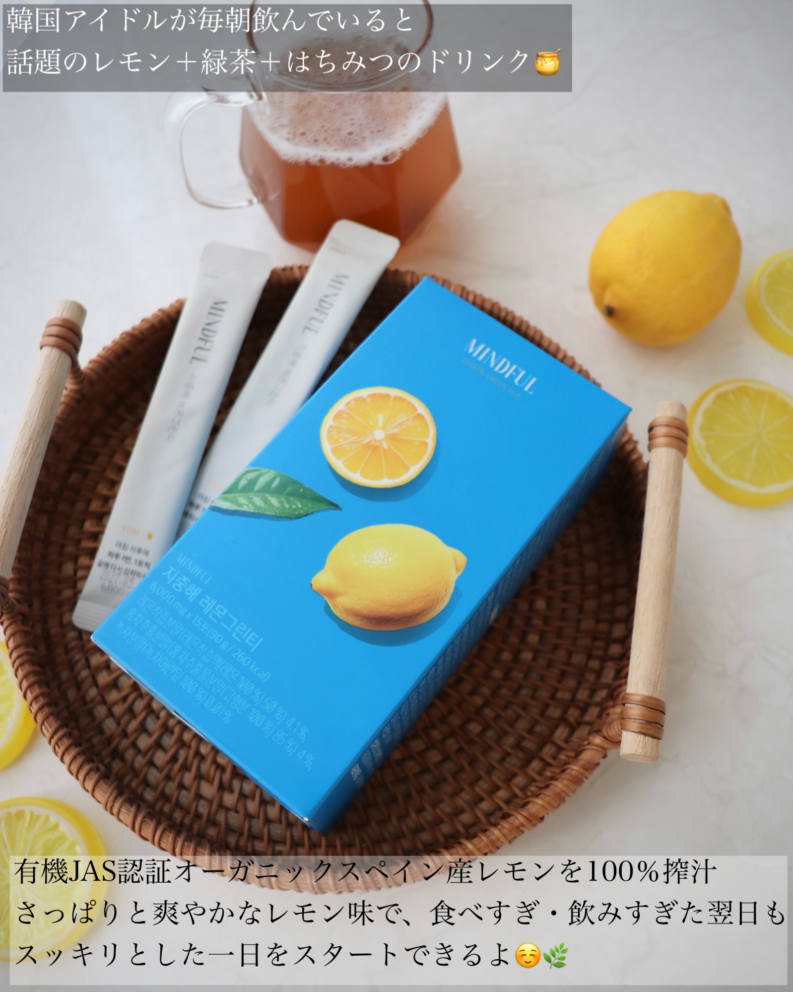 マインドフル地中海レモングリーンティー /FOODOLOGY/美容ドリンクを使ったクチコミ（3枚目）