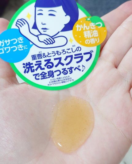 毛穴撫子 重曹洗えるスクラブ/毛穴撫子/ボディスクラブを使ったクチコミ(2枚目)