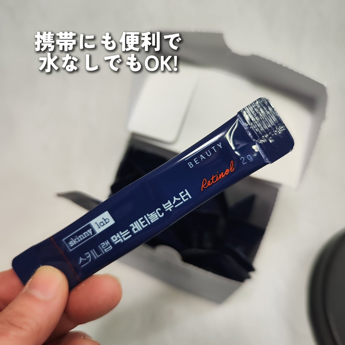 レチノールCブースター/Skinnylab/美容サプリメントを使ったクチコミ(3枚目)