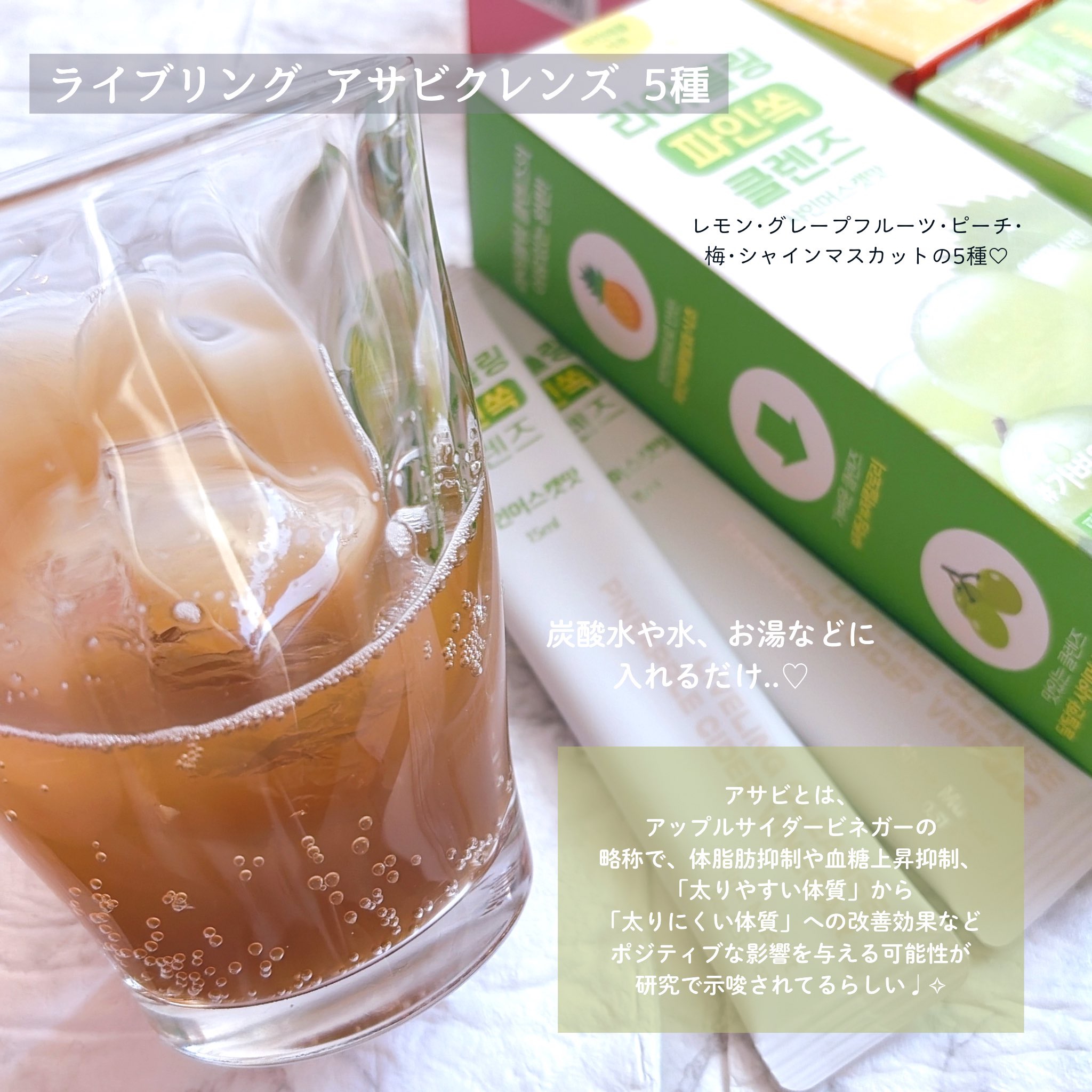 ライブリングアサビクレンズ/LIVELING/酵素ドリンクを使ったクチコミ（2枚目）