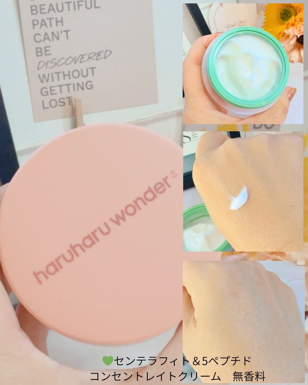 センテラフィト&5ペプチド コンセントレイトクリーム/haruharu wonder/フェイスクリームを使ったクチコミ(2枚目)